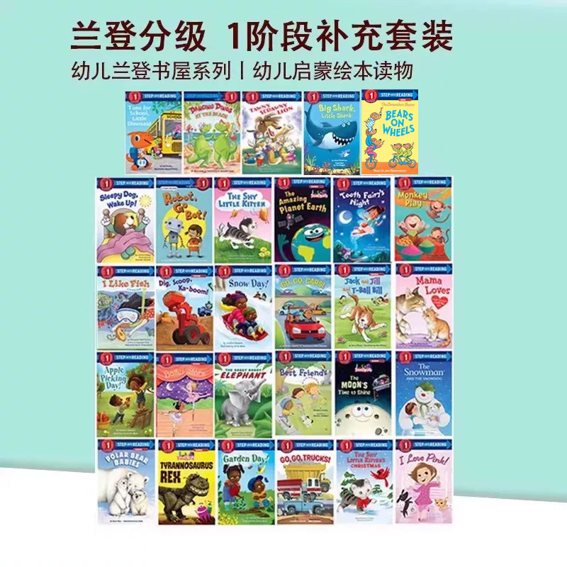 美国兰登经典分级读物第1阶段 一阶段 Step into Reading 1 29册 英文原版儿童启蒙绘本读物 幼儿兰登书屋绘本系列