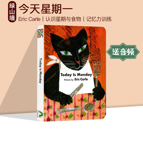 今天是星期一纸板书廖彩杏书单