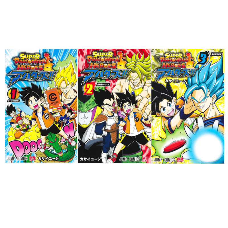预售 漫画 超级龙珠英雄 分身 1-3 3册合售 カサイユージ 集英社 Dragon Ball 绿山墙日文原版属于什么档次？