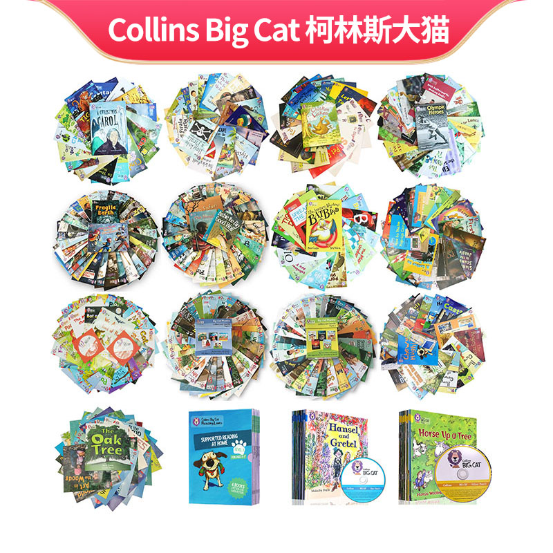 柯林斯大猫CollinsBigCat