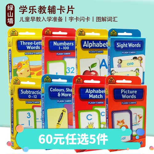 【60选5】英文原版School Go Fish Alphabet/Numbers 1-100/Alphabet 儿童早教入学准备 字卡闪卡