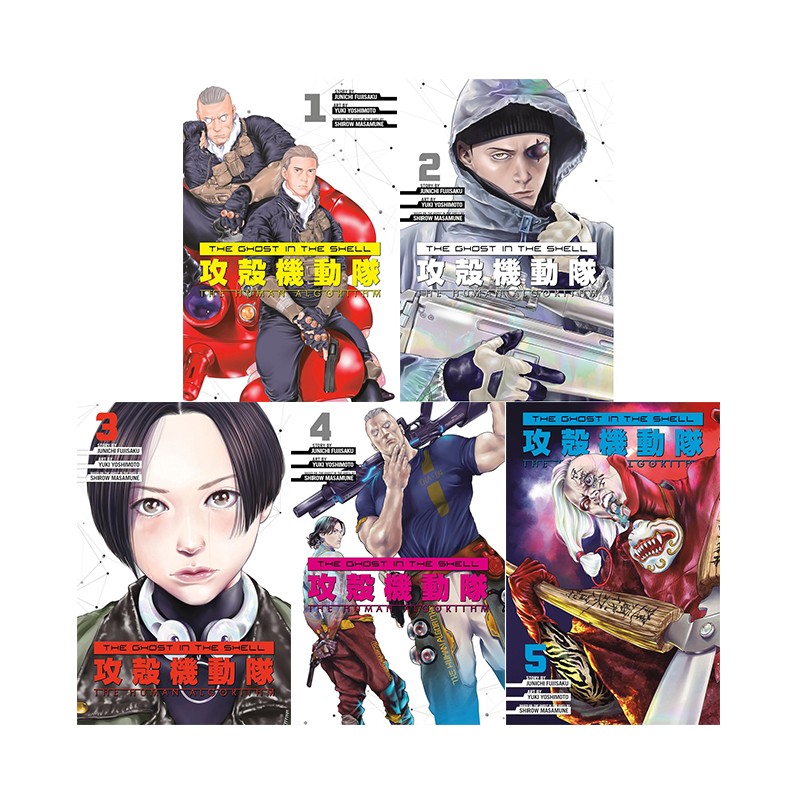 预售 英文原版 The Ghost in the Shell: The Human Algorithm 攻壳机动队 5册合售 科幻漫画 Junichi Fujisaku 藤咲淳一