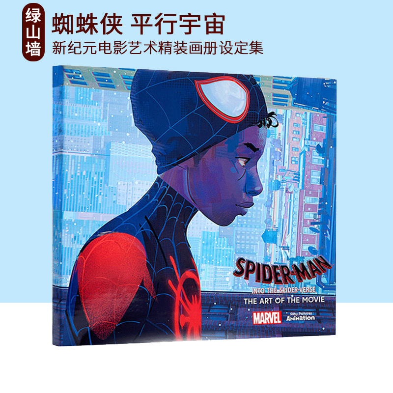 新纪元电影艺术画册设定集