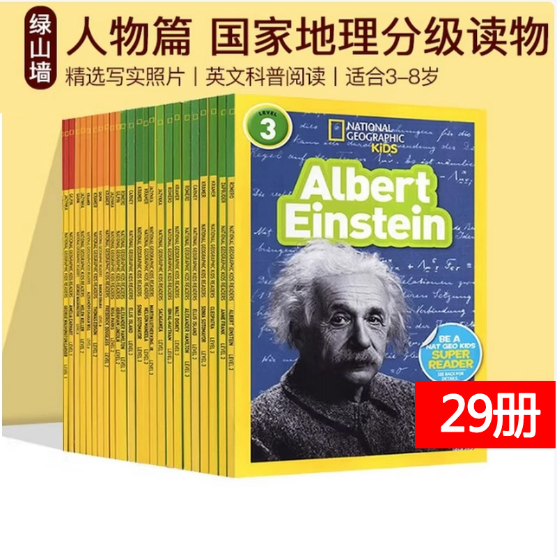 人物传记29册 美国国家地理分级读物 National Geographic KIDS Reader L1 L2 L3合售 英文原版名人传记分级阅读故事书