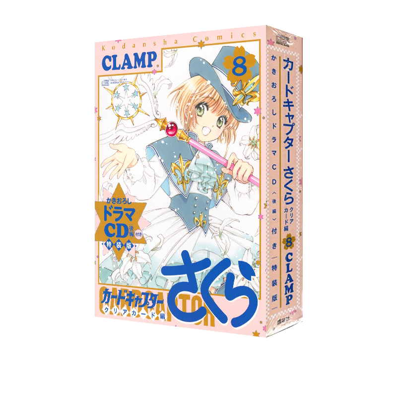 漫画魔卡少女樱百变小樱