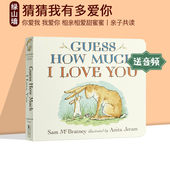 廖彩杏书单 Love Guess 亲子教育互动经典 How You 绘本 猜猜我有多爱你英文原版 送音频 Much 3岁幼儿早教 启蒙纸板书