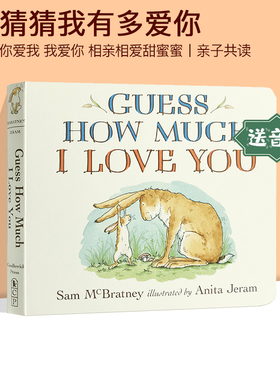 猜猜我有多爱你英文原版绘本 Guess How Much I Love You 亲子教育互动经典启蒙纸板书 廖彩杏书单 0-3岁幼儿早教 送音频