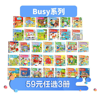 【59选3】Busy活动机关操作书