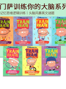 Mensa Train Your Brain 门萨训练你的大脑系列 英文原版7册全彩套装 STEM数学奥数 头脑风暴 记忆思维逻辑训练 英语谜题 附答案