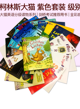 【级别8 紫色套装】Collins big cat Purple 柯林斯大猫系列分级阅读 20册全套 适合3-4年级 英文原版故事绘本
