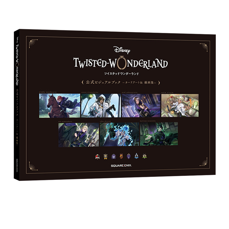 迪士尼扭曲仙境官方画集