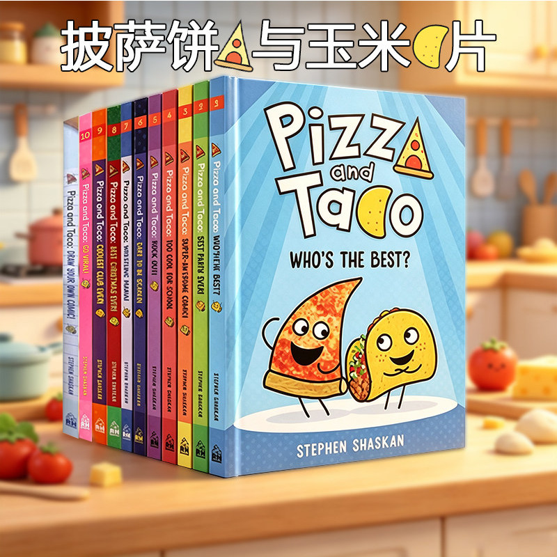 披萨饼与玉米片 Pizza and Taco 11册 英文原版 全彩漫画绘本图画书 幽默爆笑 图象式初级章节书图片