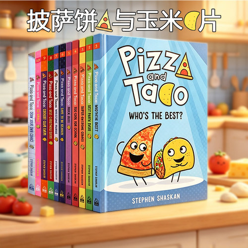 披萨饼与玉米片 Pizza and Taco 11册 英文原版 全彩漫画绘本图画书 幽默爆笑 图象式初级章节书