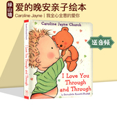 You 我全心全意 晚安亲子绘本 Love 卡罗琳杰恩 儿童认知启蒙 爱 Church Through Caroline 爱你 And 英文原版 Jayne
