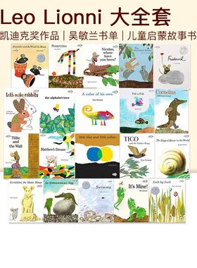 Leo Lionni  小蓝和小黄 little blue and little yellow 凯迪克银奖 英文原版吴敏兰书单 毅力性格培养 儿童启蒙早教绘本