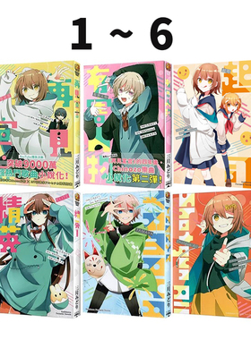 现货即发 台版轻小说 再见宣言系列 1-6 再见宣言+有害人物+精英 ELITE+TAMAYA+Shotgun All+起司 角川出版 绿山墙原版图书