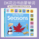 大开本 the 新版 Let 6岁 Learn About 英文原版 DK出品 节认知 Year 低幼亲子启蒙绘本 First 纸板书 Seasons 季