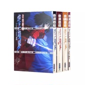 空之境界 上中下 尖端出版 台版 绿山墙动漫 奈须蘑菇 轻小说 合计4本 现货即发 未来福音