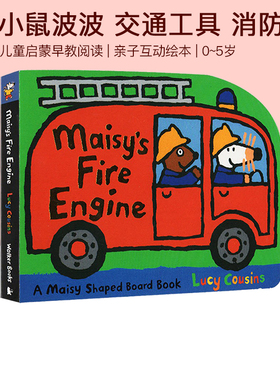 英文原版绘本 Maisy Fire Engine A Maisy Shaped Board Book 小鼠波波交通工具造型纸板书 纸板撕不烂 幼儿英语早教书