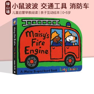 小鼠波波交通工具造型纸板书 幼儿英语早教书 Fire Shaped Board Maisy Engine 纸板撕不烂 英文原版 Book 绘本