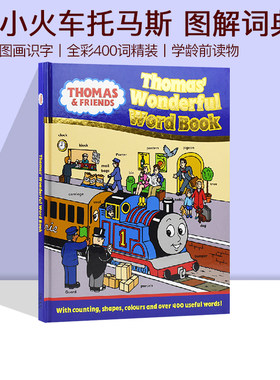 400词 儿童图解词典 Thomas Wonderful Word Book 小火车托马斯和他的朋友们 图画识字字典书 英文原版 精装