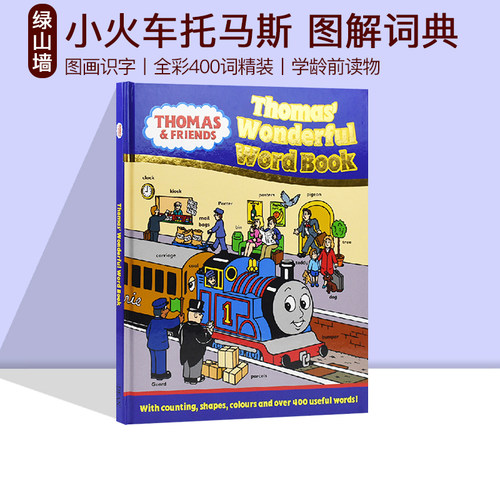 400词 儿童图解词典 Thomas Wonderful Word Book 小火车托马斯和他的朋友们 图画识字字典书 英文原版 精装