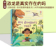 Are Answers Questions 恐龙是真实存在 吗 Dinosaurs Real 英文原版 and 科普 Usborne First 纸板翻翻书 史前动物纸板绘本 Very