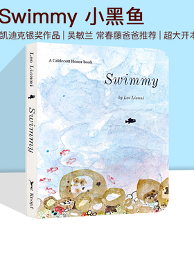 预售 英文原版 Swimmy 小黑鱼 超大开本纸板书  凯迪克银奖 吴敏兰 常春藤爸爸推荐 李欧李奥尼Leo Lionni 儿童启蒙认知绘本