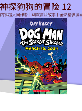 第十二册 英文原版 Dog Man 12 神探狗狗的冒险12 The Scarlet Shedder 精装 Captain Underpants同作者 漫画幽默图画故事书