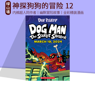 第十二册 英文原版 Dog Man 12 神探狗狗的冒险12 The Scarlet Shedder 精装 Captain Underpants同作者 漫画幽默图画故事书