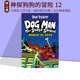 精装 冒险12 Dog Scarlet Man The 英文原版 Captain 神探狗狗 第十二册 漫画幽默图画故事书 Underpants同作者 Shedder