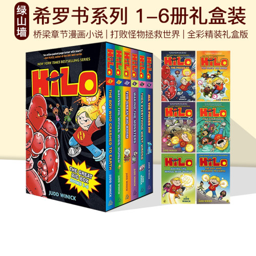 英文原版hilo希罗书系列