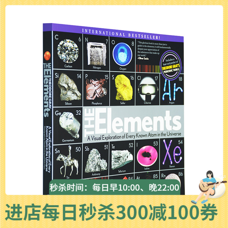 Ó¢ÎÄÔ°æ Elements ÊÓ¾õÖ®Âà ÉñÆæµÄ»¯Ñ§ÔªËØ ÔªËØ£ºÓîÖæÖÐÒÑÖªÔ×ÓµÄÊÓ¾õ̽Ë÷ ×ÔÈ»¿ÆÑ§