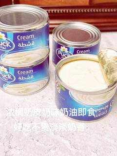 PUCK Cream即食淡奶油原味160G甜品原料奶味香滑淡奶 浓稠奶皮奶