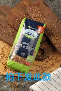800G俄罗斯荞麦buckwhea现货杂粮健身五谷杂粮Russian荞麦米三角