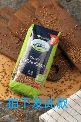 800g俄罗斯荞麦杂粮健身荞蒸饭