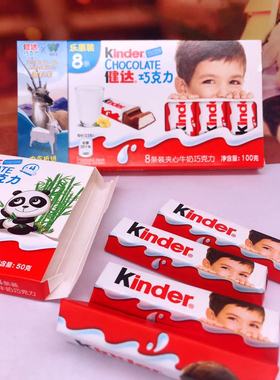 Kinder Chocolate建达巧克力100g休闲零食牛奶巧克力儿童巧克力