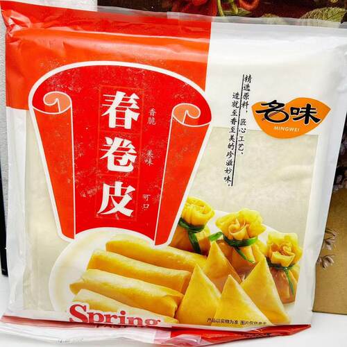 春卷皮Sambosa Leaves
