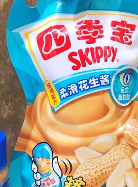 SKIPPY柔滑花生酱Peanut butter方便装挤出来涂抹柔滑幼花生酱