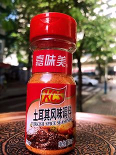 土耳其风味调料TURKISH SPICE SEASONNG56g调料 调味料香料