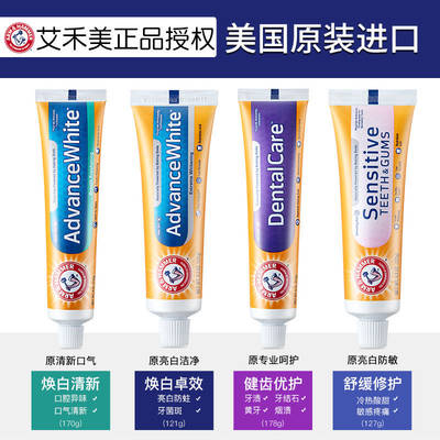 美国小苏打牙膏去黄烟渍牙渍亮白除臭清洁牙齿Breath Freshening