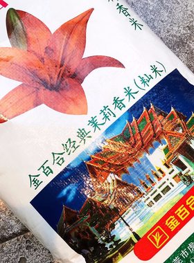 泰国进口香米thailandrice