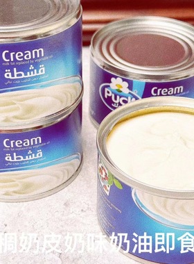 PUCK Cream即食淡奶油原味160G甜品原料奶味香滑淡奶 浓稠奶皮奶