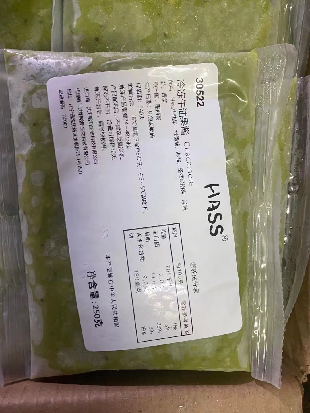 墨西哥进口牛油果大盒烘培原料