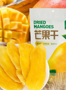 芒果干120g*3包水果干蜜饯果干果脯风味网红零食特产Dried mango