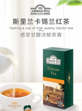 AHMAD TEA CEYLON TEA BLACK25包入阿联酋进口锡兰红茶 红茶包