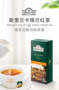 AHMAD TEA CEYLON TEA BLACK25包入阿联酋进口锡兰红茶 红茶包