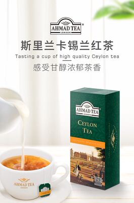 包入阿联酋进口锡兰锡兰红茶红茶