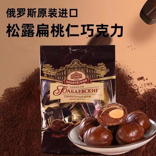 休闲食品俄罗斯进口办公室零食