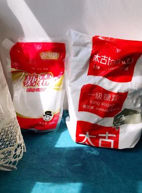 糖霜1kg家用烘培原料 蛋糕饼干马卡龙装饰icing sugar糖粉250G